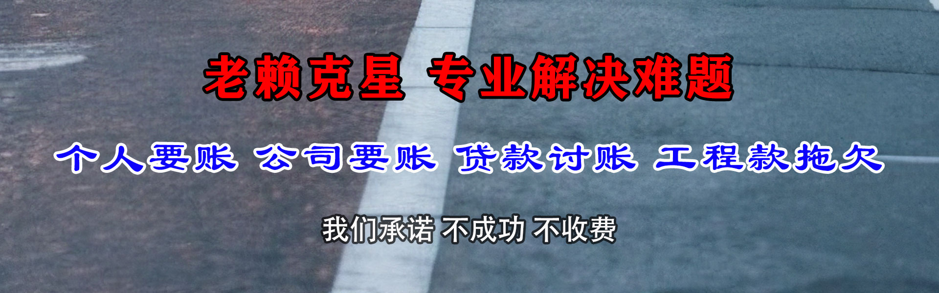 玉山要账公司