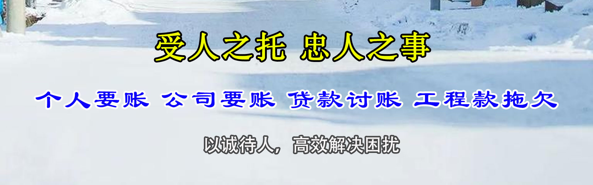 玉山讨账公司